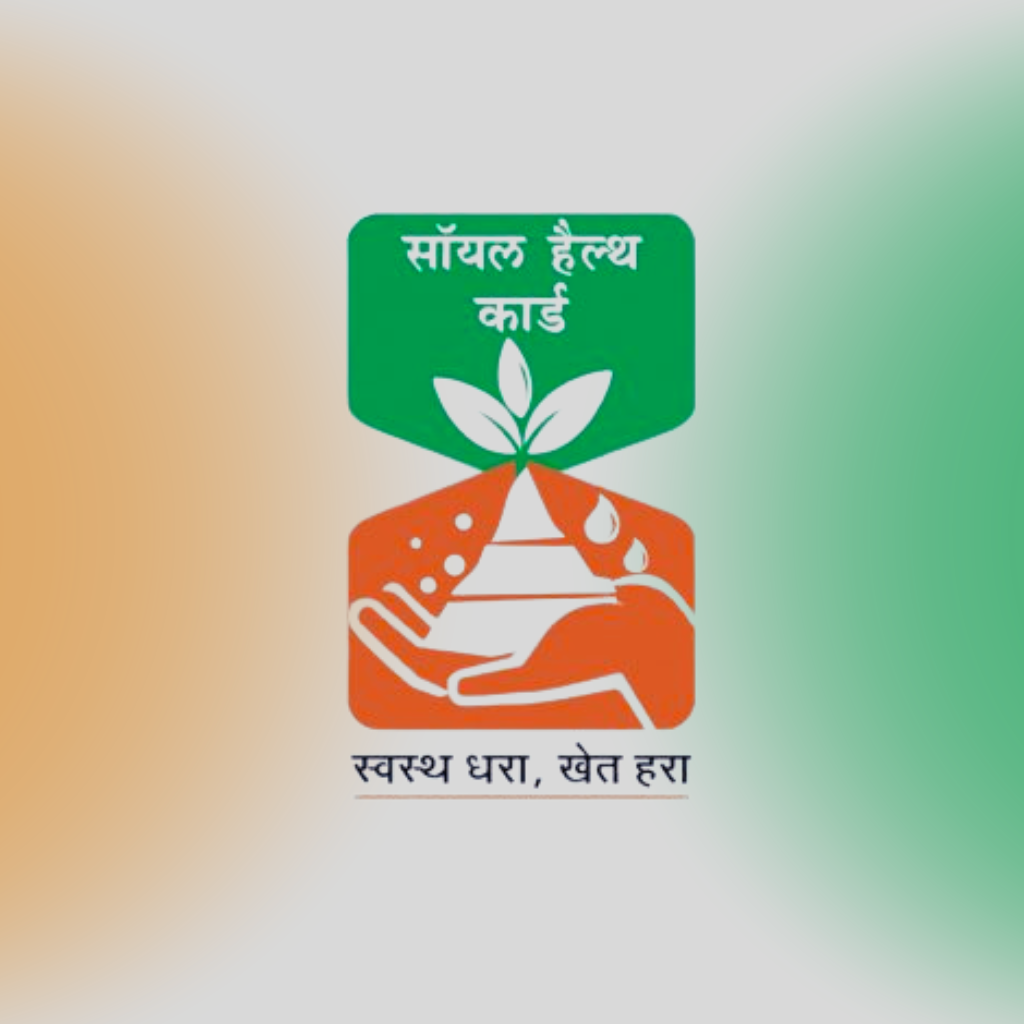 मृदा स्वास्थ्य कार्ड योजना​_ Radha MOhan Singh Ji BJP